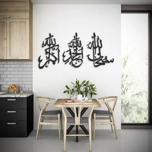 Islamic Wall Art (3pcs Set)