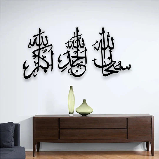 Islamic Wall Art (3pcs Set)