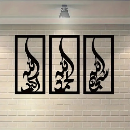 3d Wooden Wall Decoration For Home (3 Pcs Set )